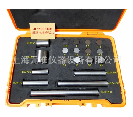 Ультразвуковой толщины Стандартный блок толщины