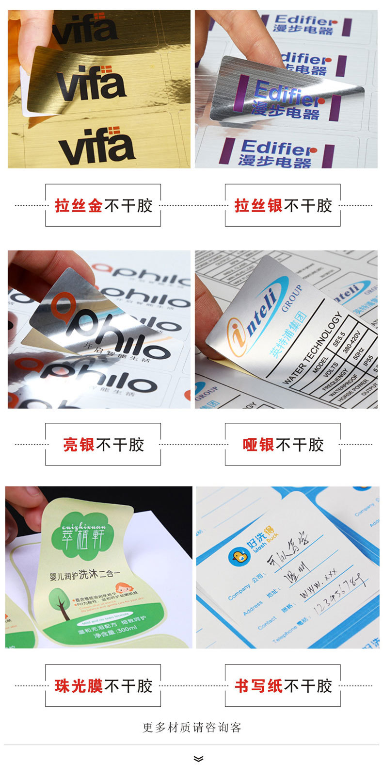 不干胶新款详情_09