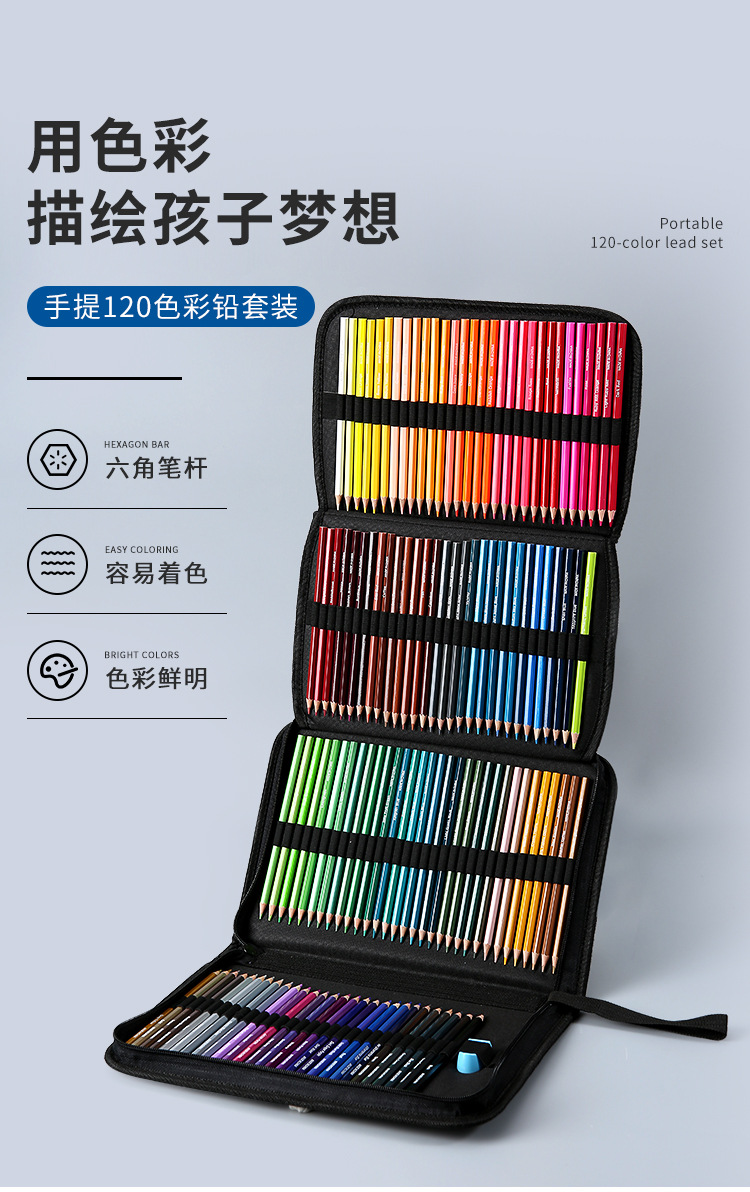 手提120色彩铅_01
