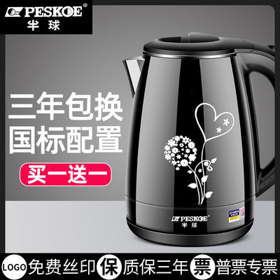 厂家304不锈钢热水壶双层防烫电水壶2.3l正半球电热水壶酒店印字