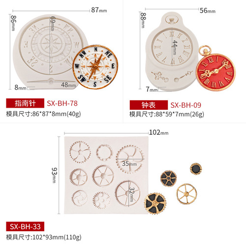 Sanxin Gear Fondant Silicone Compass Mechanical Clock Accessories Mold Chocolate Decoration Mold