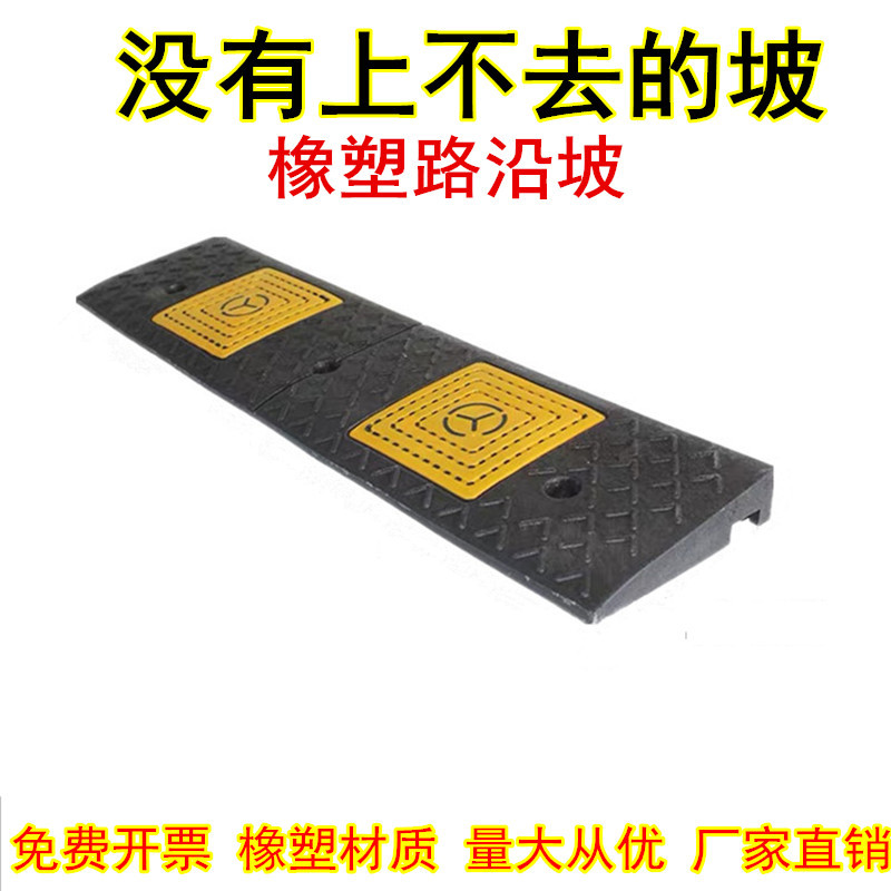促销5CM高橡塑路沿坡6CM路牙子7CM汽车台阶垫 斜坡垫阶梯垫坡道板