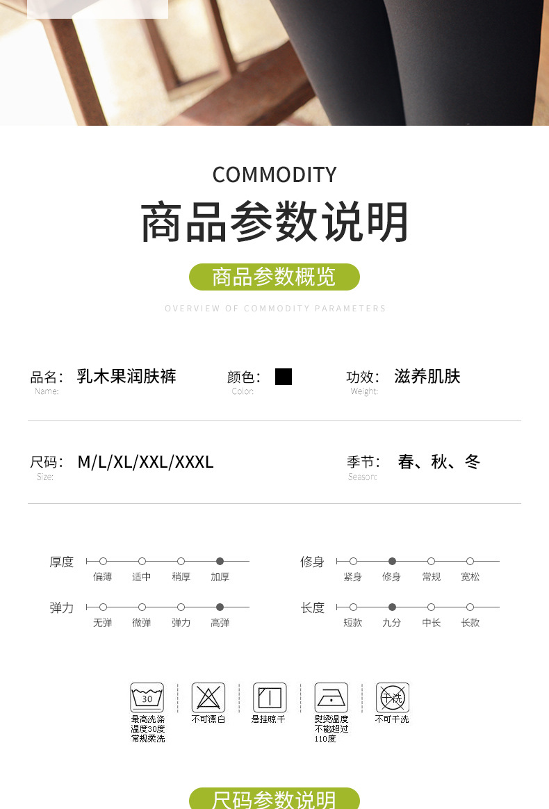 乳木果润肤裤_14