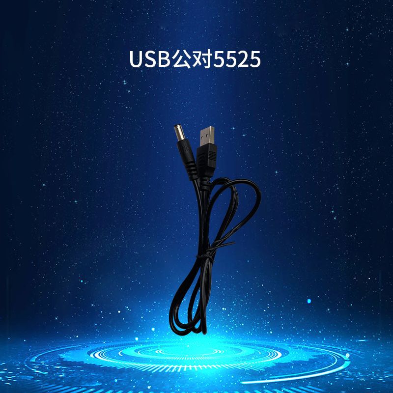 批发USB公对5525电源线 1米2.0A数据线 充电线铜芯USB对直流线