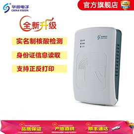 身份证识别仪;门禁考勤系统
