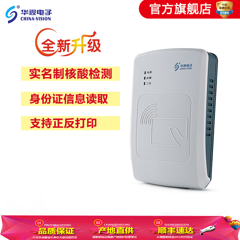 CTS CVR-100UC Generation of ID card reader card reader nucleic acid testing Read