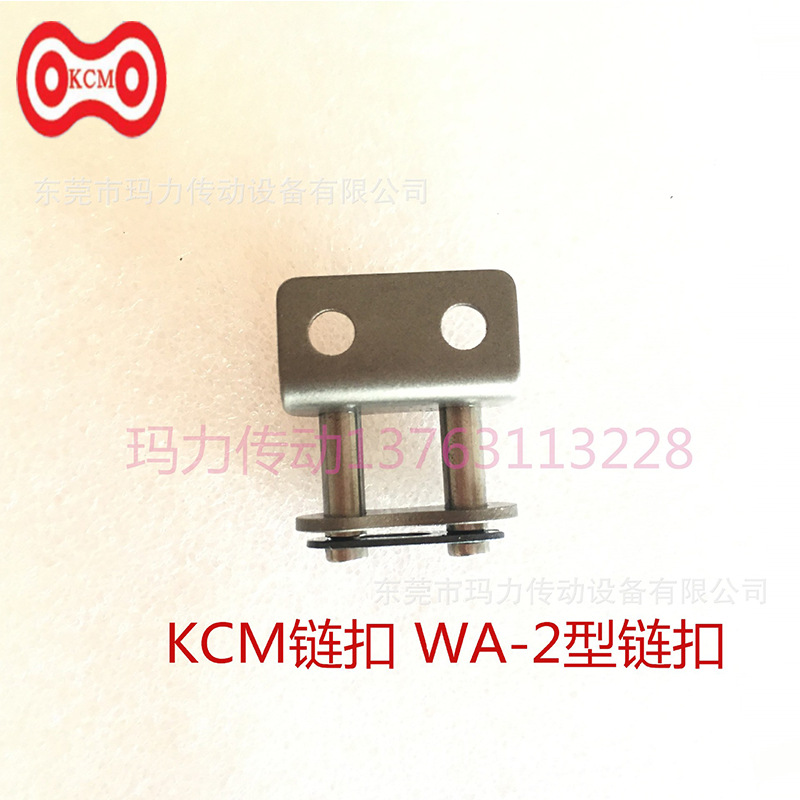 弯板链扣 WA型弯板链扣 附件弯板链扣 KCM40 WA2