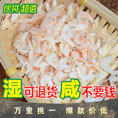 淡干虾皮 宝宝烘焙虾粉虾皮 社群补钙海鲜干货小包装虾米