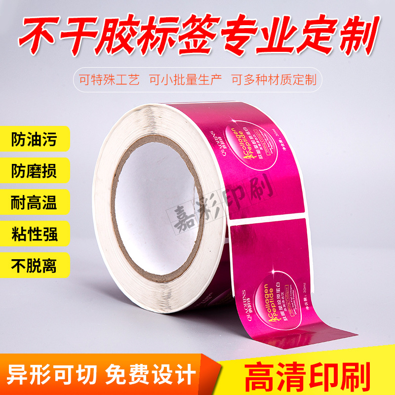 Colorless gum label sticker PVC waterproof transparent roll non -dry…