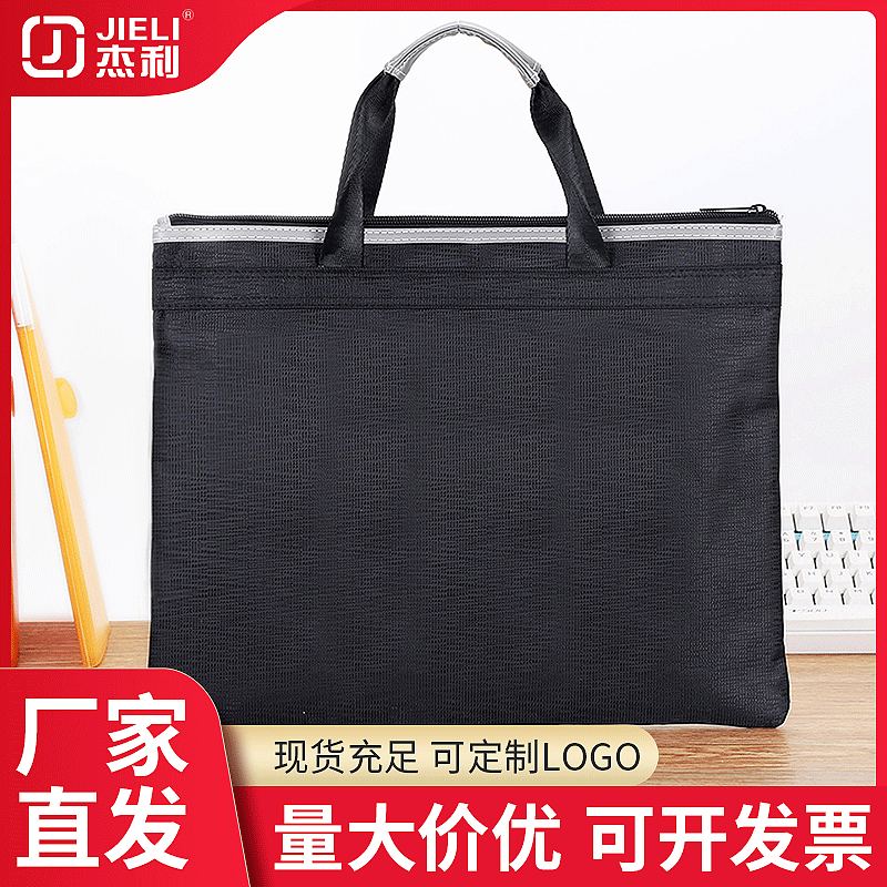 现货杰利3125手提包 商务A4帆布公文包男女士办公会议袋定制logo
