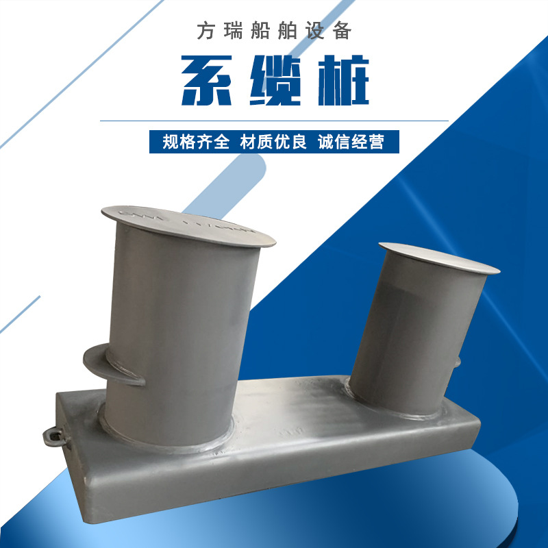 厂家供应JISF2001船用带缆桩 A500SWL90T钢板材质船用系缆桩