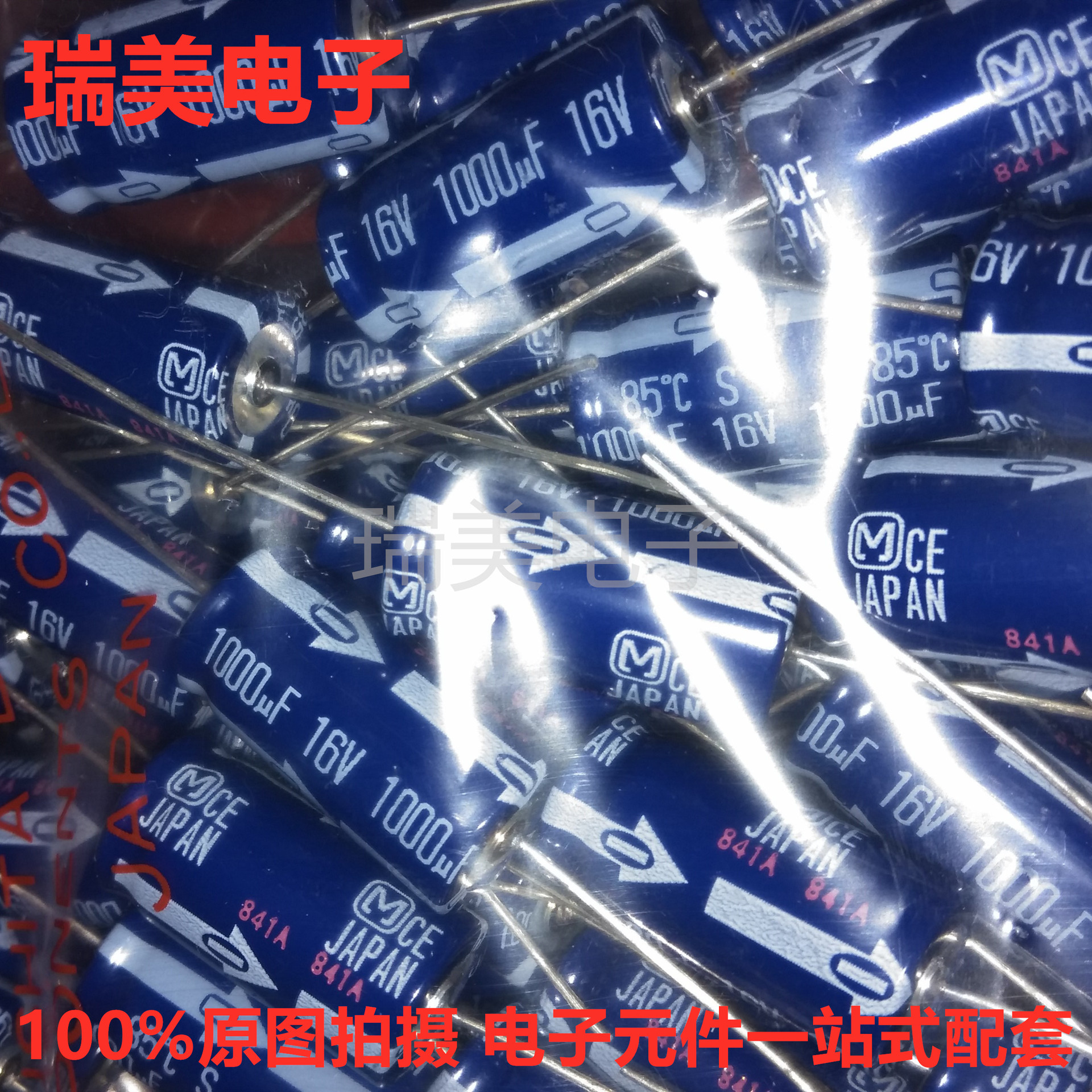 1000uf16v体积13*26mm铝电解电容 卧式穿心电解电容 全新现货