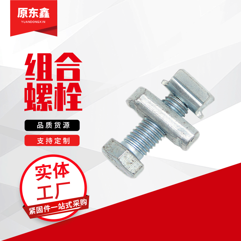 产地货源抗震配件螺栓V型加强筋 抗震支架 丝杆V型夹紧螺栓