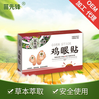 vanguard Corn posted Foot relaxing Chicken eye ointment Hard cocoon Calluses Brothers Cocoon door mat Burns Foot cocoon Plantar warts
