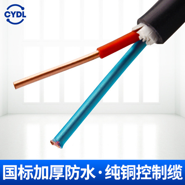 National standard kvv control cable YJV copper core cable 2 core 3…