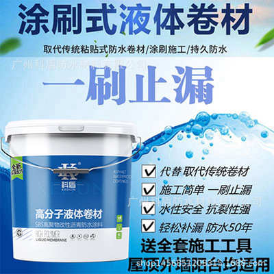 屋顶防水补漏材料聚氨酯涂料高分子液体卷材楼顶房屋漏水裂缝胶