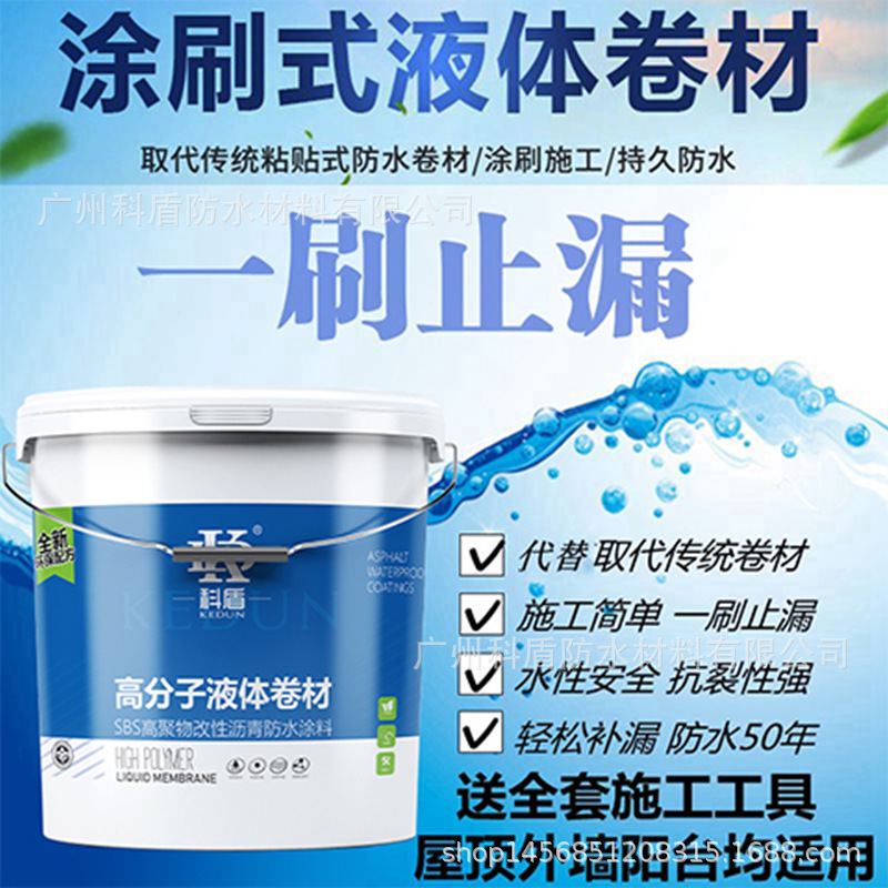 屋顶防水补漏材料聚氨酯涂料高分子液体卷材楼顶房屋漏水裂缝胶
