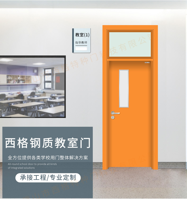 西格佛山学校门厂家供应钢质教室门课室门标准带气窗学校工程门-阿里巴巴