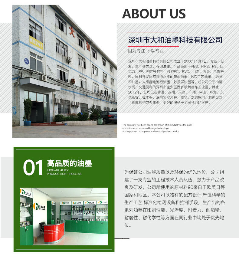 热销纸张/金属uv油墨快干感光油墨 硬质塑胶ABS/PVC/PC油墨