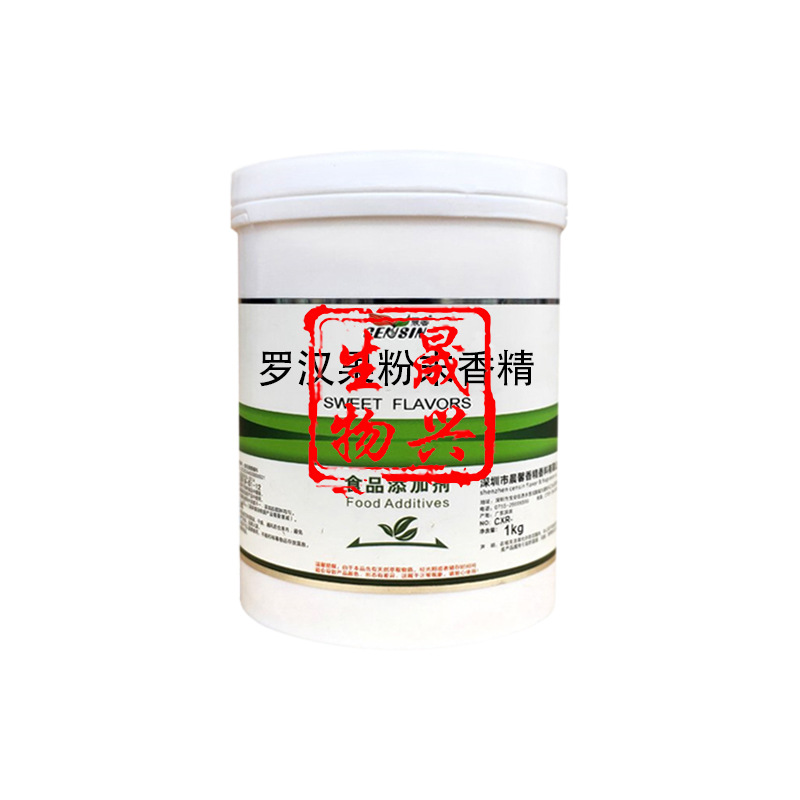 晨鑫香精 食用香精 耐高温罗汉果粉末香精 食品添加剂 饵料诱食剂