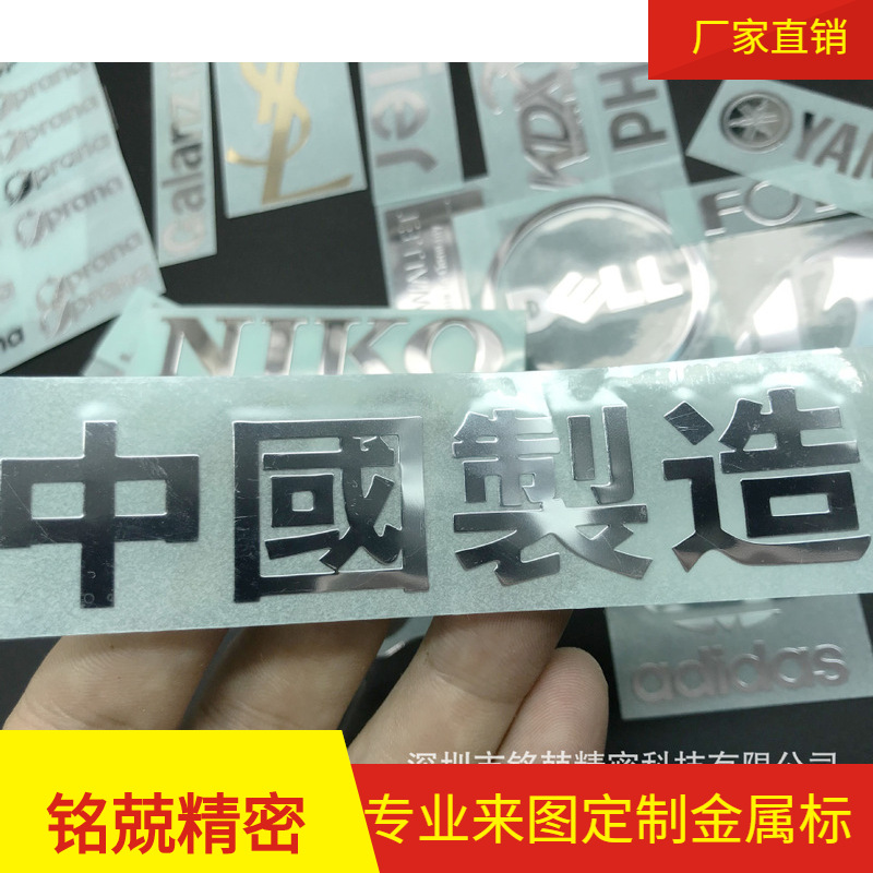 专业定制香水金属镀铬logo商标自粘铭牌电铸镍标分体不干胶标贴