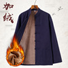 winter Tang costume thickening Plush cotton-padded jacket Middle and old age men's wear Chinese style Chinese style Stand collar Hanfu coat