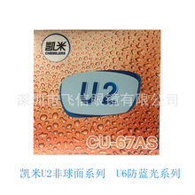 �P��U2 U6������ ���{�ⳬ�lˮĤ���RƬ ��ҕ�RƬ ������LOGO