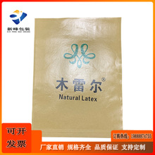 厂家直销 牛皮纸编织袋定制加LOOG 加防水纸塑复合袋