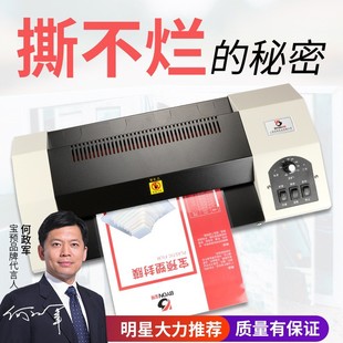 BAO Pre -Plastic Sealing Office Home Homement Photo Plastic Machine A3A4 Универсальные резиновые фотографии