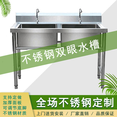 不鏽鋼廚房設備水槽  商用廚房水池加厚雙槽304不鏽鋼水槽 定制