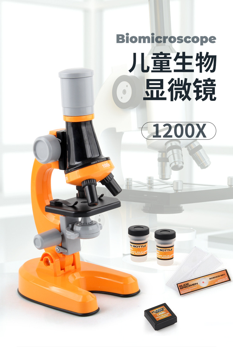 显微镜 儿童