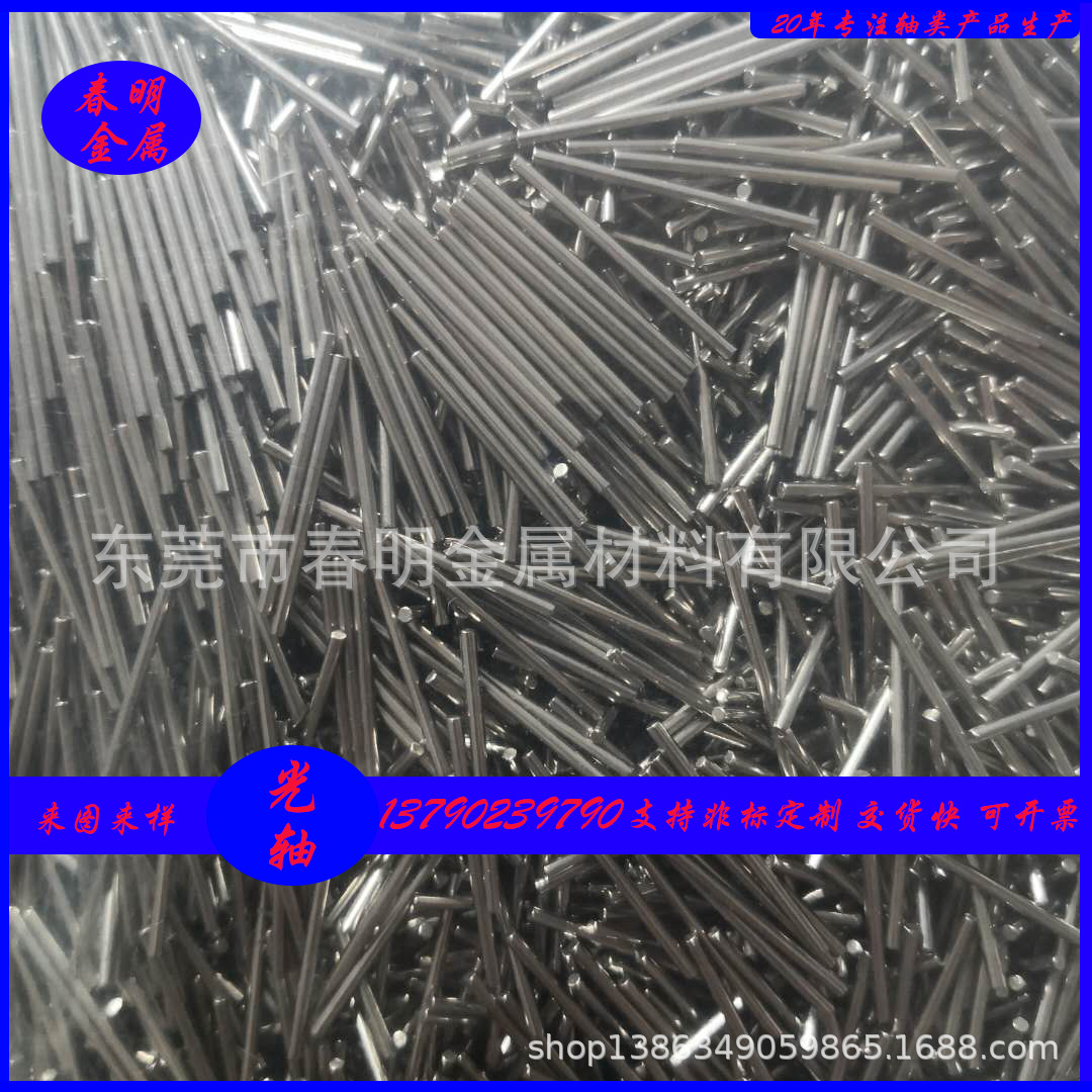 两端外螺纹光杆 1.2mm不锈钢小轴 不锈钢细长轴定制 不锈钢小棒轴