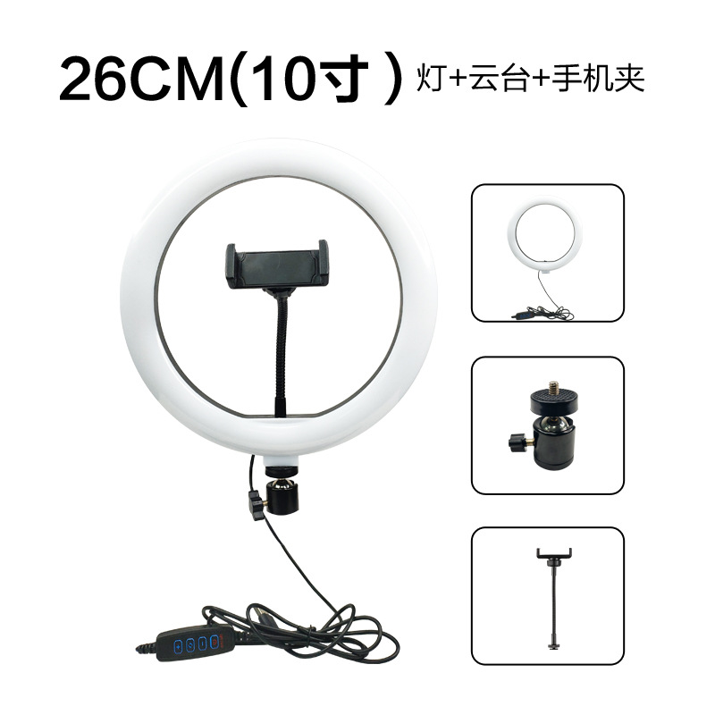 10-pulgadas 26cm Temperatura de tres colores Luz de relleno trípode selfie anillo de belleza luz Internet celebridad transmisión en vivo Luz de relleno de escritorio