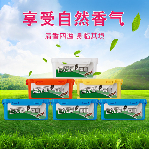 Car perfume solid aromatherapy ornaments balm box car perfume balm light fragrance car aromatherapy ornaments 630g