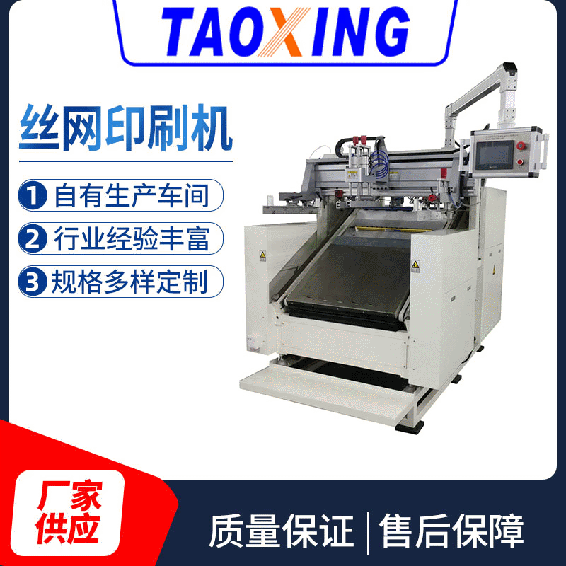 标识牌标签全自动不干胶丝印机条形码不干胶丝印机铭牌薄膜丝印机