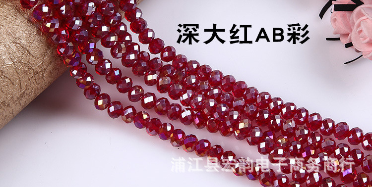 深大红AB彩.jpg