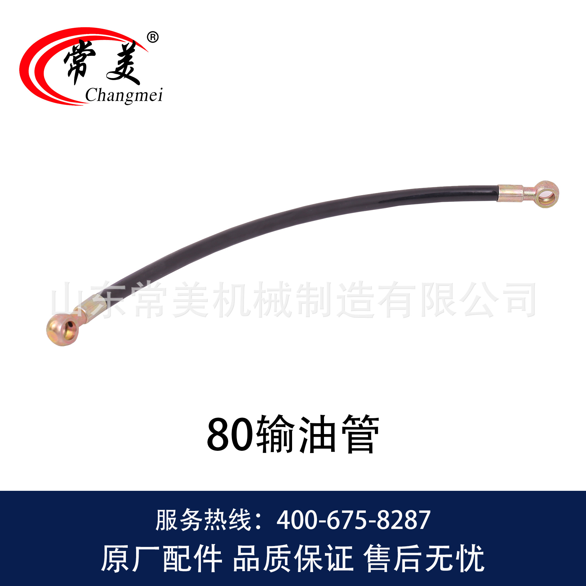 0141 80输油管-3