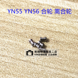 �ֱ�����S��ɢ�� ԭ�bYN55 YN56�Cо�Cеɢ�� yn55��݆ �x��݆