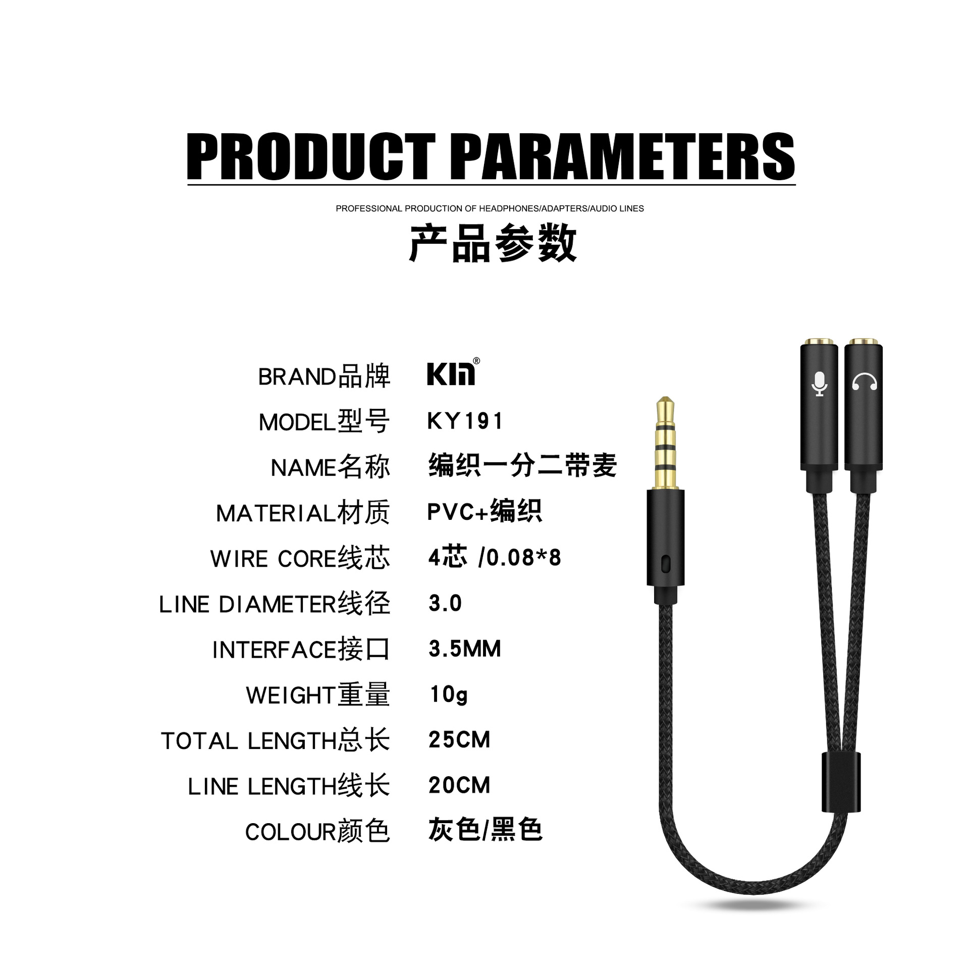 KY191带麦详情_01