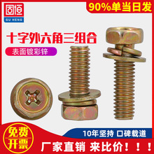 M4M5M6������ʮ�ֲ����M���ݽz�����|ƽ�|�M����˨���|�ݽz僲��\