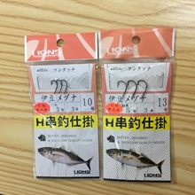 刺鱼T子结3本串钩伊势尼伊豆丸世休闲野钓鱼钩