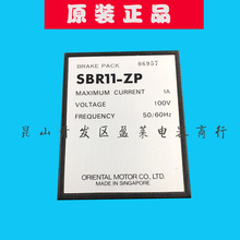 原装正品日本东方马达调速器SBR11-ZP 质保一年