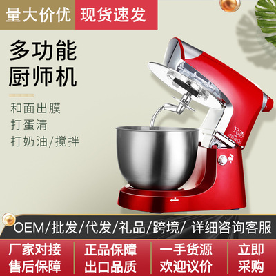 Chef Machine household small-scale multi-function automatic Kneading machine Electric Desktop Whisk cream Send doughmaker