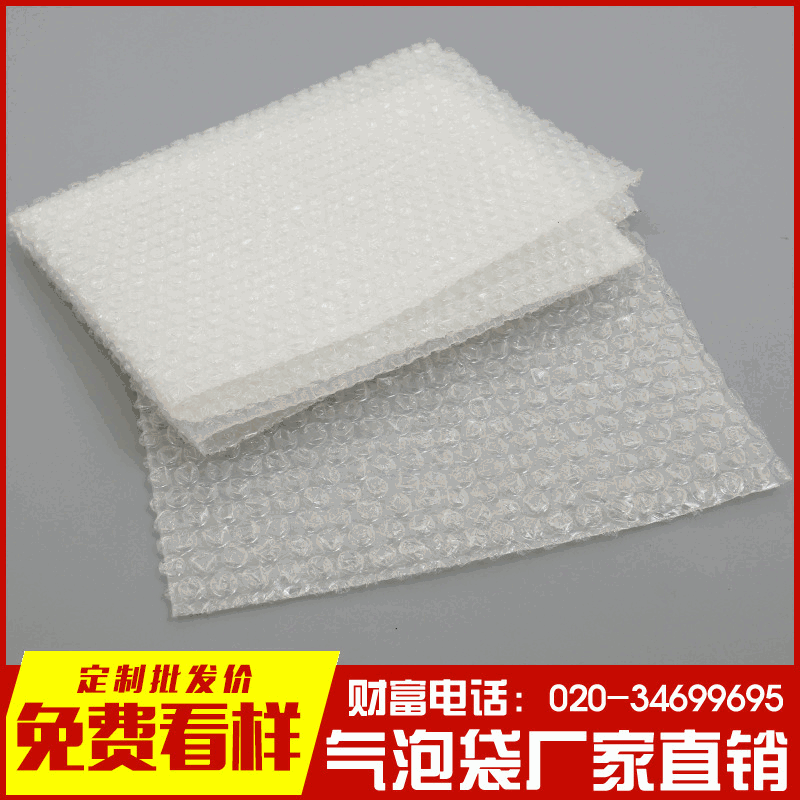定做全新料防震小气泡袋批发定做打包装膜小泡沫袋泡泡包装袋子