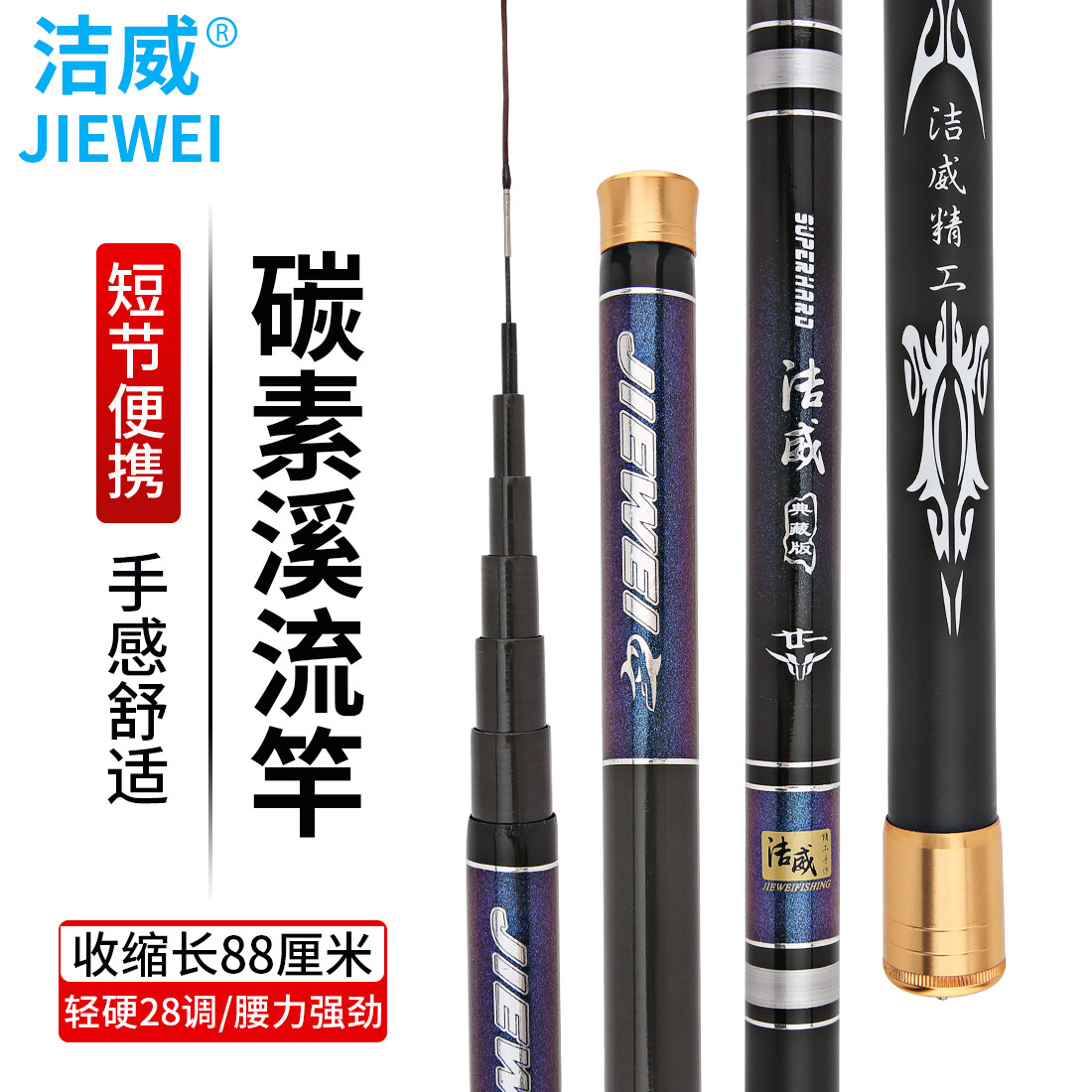 Nueva sección corta de carbono varilla de mano 3,6 m-6,3 m corriente varilla luz dura caña de pescar encogimiento 88cm artes de pesca al por mayor