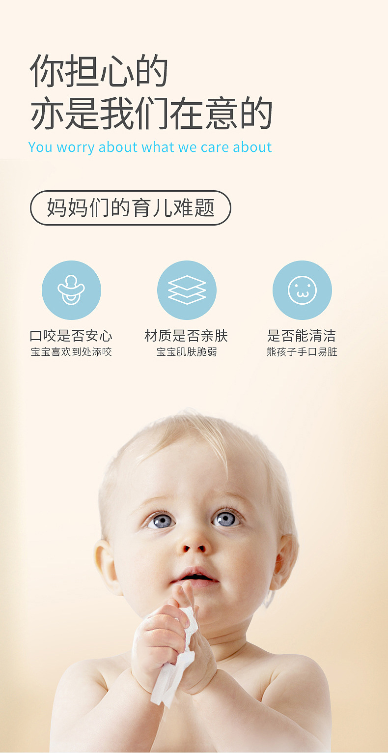 婴儿手口湿巾_03