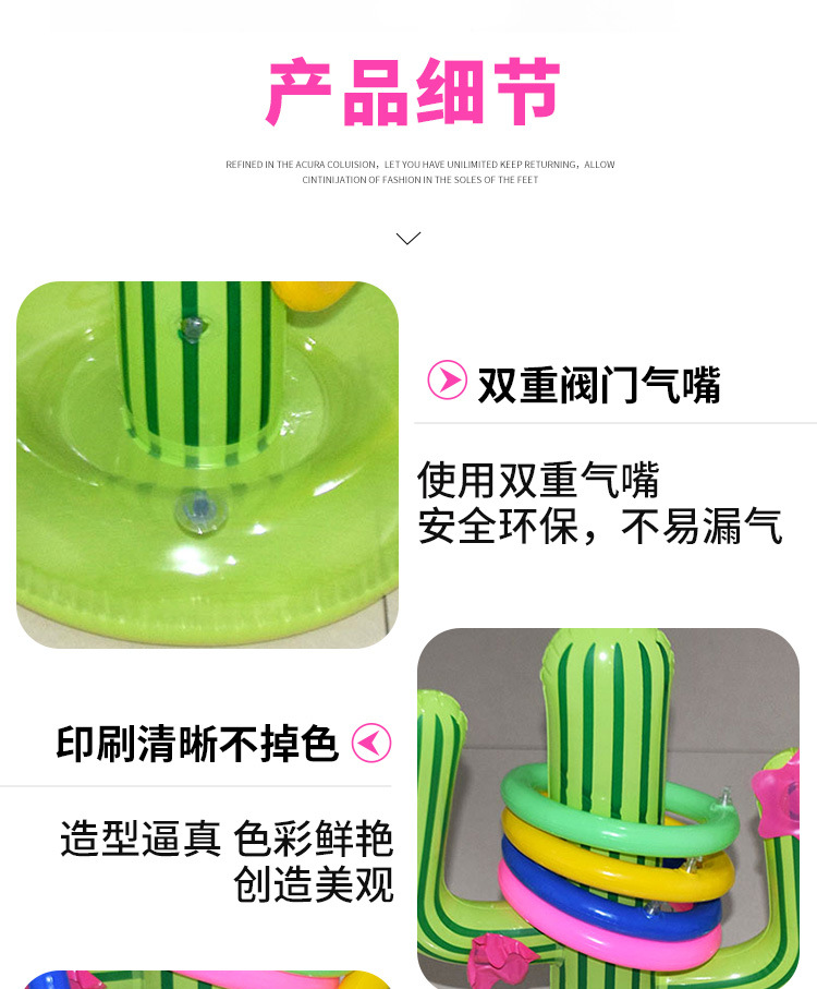 充气仙人掌套圈_06