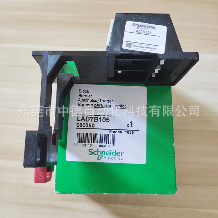 LAD7B105 Schneider 接触器接线排