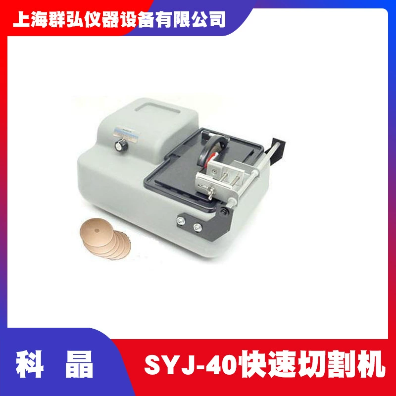 Машина для быстрой резки Kejing SYJ-40, машина для быстрой резки металлографических образцов, бесступенчатая регулировка скорости резки стеклокерамики