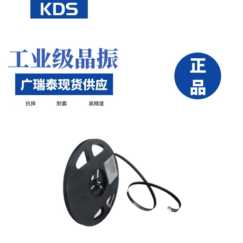 DSB1612SDN 38.400MHZ温补晶振KDS石英振荡器精准高频